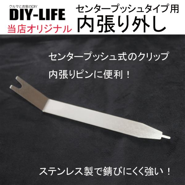 工具 クリップ 外しの人気商品 通販 価格比較 価格 Com
