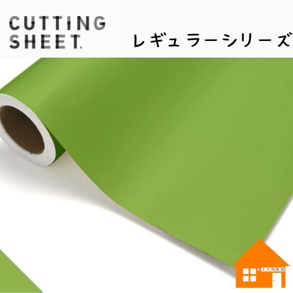 中川ケミカル カッティングシート イエローグリーン 411-450巾 m単位