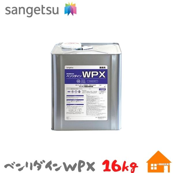 サンゲツ　ベンリダイン　WPX　16kg　ビニル床　耐湿工法用　接着剤④ サンゲツ 耐湿型 フロアタイル用接着剤 ベンリダイン WPX（16kg