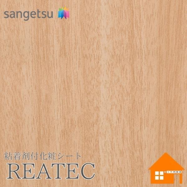 サンゲツ（SANGETSU） リアテック BC-5477 裏面粘着剤付化粧フィルム