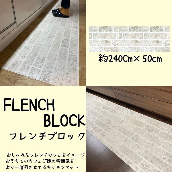 送料無料 キッチンマット 拭ける 拭くだけ 240 かわいい おしゃれ シンプル 撥水 洗わない 約240cm 50cm Diymat6 Diy内装店 通販 Yahoo ショッピング