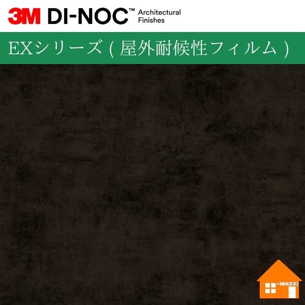 3M 【無料サンプルあり】 3M(TM) ダイノック(TM) フィルム EX