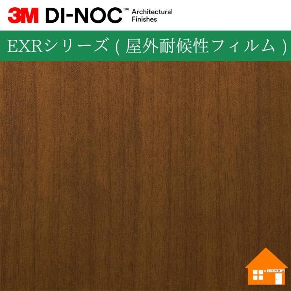 【無料サンプルあり】　3M(TM) ダイノック(TM) EXRシリーズ (屋外耐候性フィルム )　 FW-233EXR　122cm巾