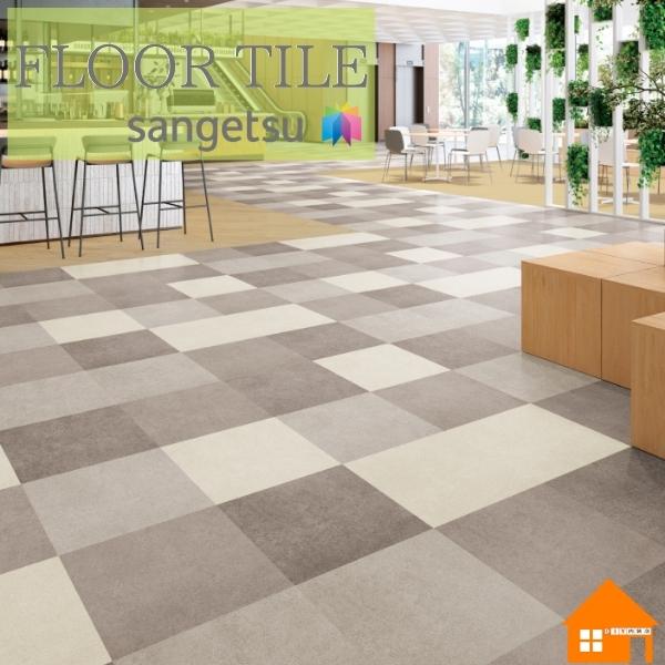 ὡᾥ0安心ローリスク設計Ἔῃ῏ サンゲツ 【無料サンプルあり】サンゲツ フロアタイル 石目調