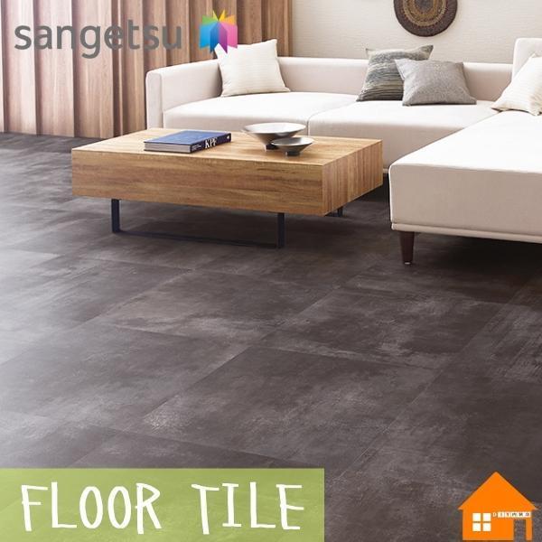 サンゲツ フロアタイル石目 DIY 3ケース