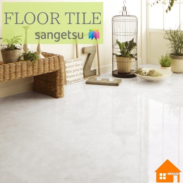 サンゲツ（SANGETSU） 【無料サンプルあり】 フロアタイル 石目調