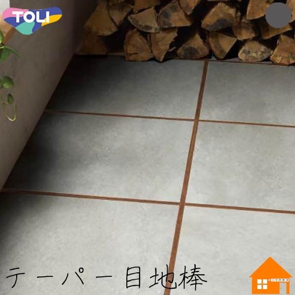 送料無料 東リ テーパー目地棒 フロアタイル用 5mm巾 2 3mm厚 Nmetj Diy内装店 通販 Yahoo ショッピング