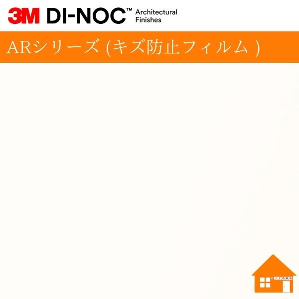3M 【無料サンプルあり】 3M PS001AR PS-001AR ダイノックフィルム  