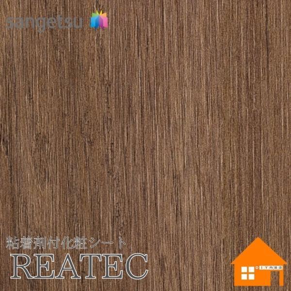 サンゲツ リアテック 裏面粘着剤付化粧フィルム 木目調 リアルウッド Rw 4014 122cm巾 Rw4014 Diy内装店 通販 Yahoo ショッピング