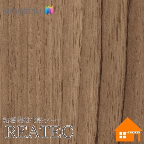 サンゲツ サンゲツ リアテック RW-4090 裏面粘着剤付化粧フィルム 木目  