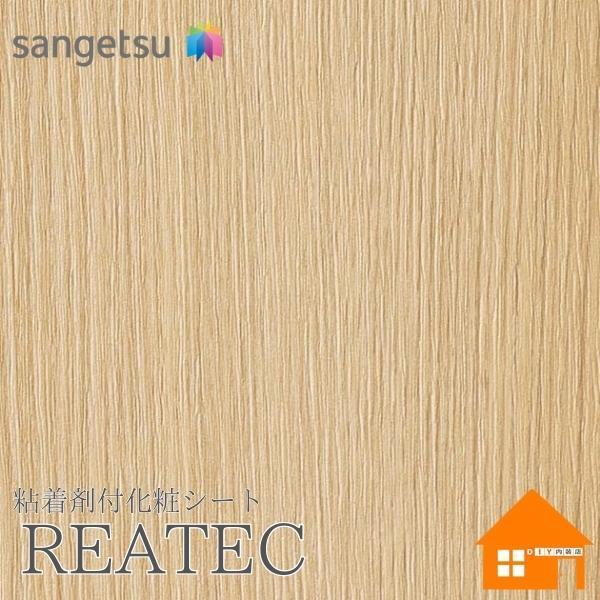 サンゲツ サンゲツ リアテック RW-5002 裏面粘着剤付化粧フィルム 木目 