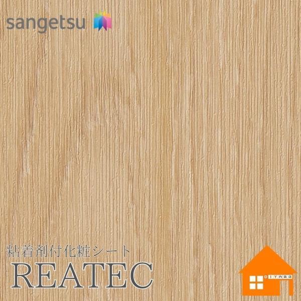 サンゲツ リアテック 裏面粘着剤付化粧フィルム 木目調 リアルウッド Rw 5007 122cm巾 Rw5007 Diy内装店 通販 Yahoo ショッピング