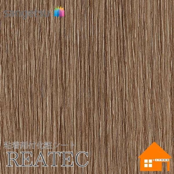 サンゲツ リアテック 裏面粘着剤付化粧フィルム 木目調 リアルウッド Rw 5010 122cm巾 Rw5010 Diy内装店 通販 Yahoo ショッピング