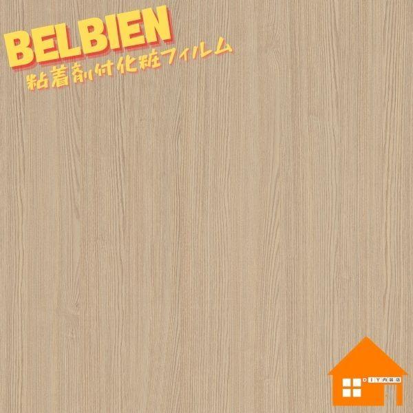 ベルビアン 木目調 スーパーリアルウッド SW-158 : DIY内装店
