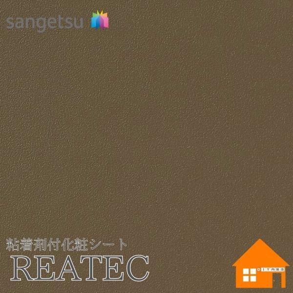 サンゲツ（SANGETSU） リアテック TA-4728 裏面粘着剤付化粧フィルム 