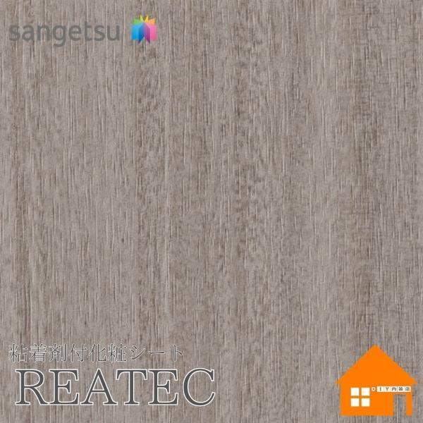 サンゲツ サンゲツ リアテック TC-4198 裏面粘着剤付化粧フィルム 木目  
