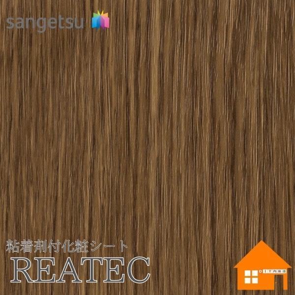 木目調リアテックシート　TC4249 サンゲツ（SANGETSU） リアテック TC-4249 裏面粘着剤付化粧フィルム