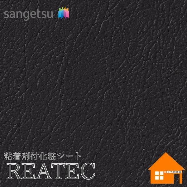 サンゲツ（SANGETSU） リアテック TN-5330 裏面粘着剤付化粧フィルム 
