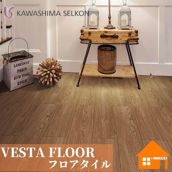 川島セルコン フロアタイル ベスタフロア 木目調 ウッド オーク : DIY  
