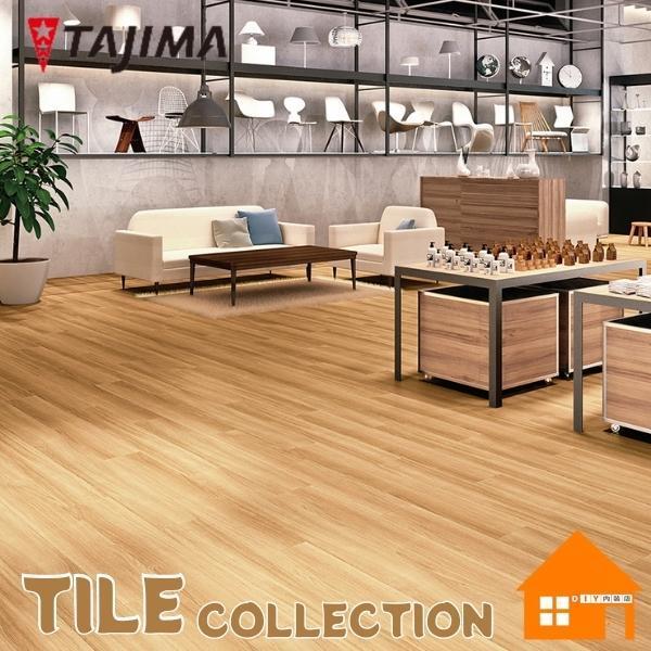 Tajima 【廃盤予定品】タジマ フロアタイル 木目調 ウッドライン