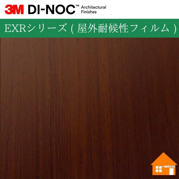 【無料サンプルあり】　3M(TM) ダイノック(TM) EXRシリーズ (屋外耐候性フィルム )　 WG-7024EXR　122cm巾