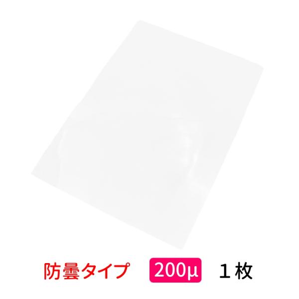 TAC トリアセテート フィルム 200ミクロン A4 210mm×297mm 1枚 透明 防