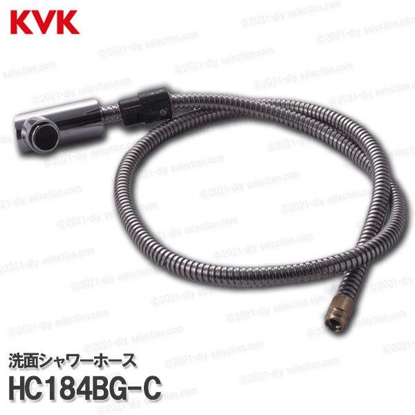 KVK［旧MYM］洗面シャワーヘッド＆ホースセット HC184BG-C 