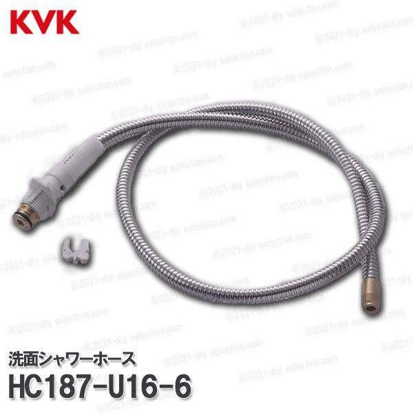 【KVK】旧MYM　シャワーホース　HC187-U16-6洗面水栓用シャワーホースホース長さ：1250mm旧MYMのFA244U16、FB244U16等に適合旧MYM品番：HC187-U16#6［適合品番］ロットシール品番FA244-001...