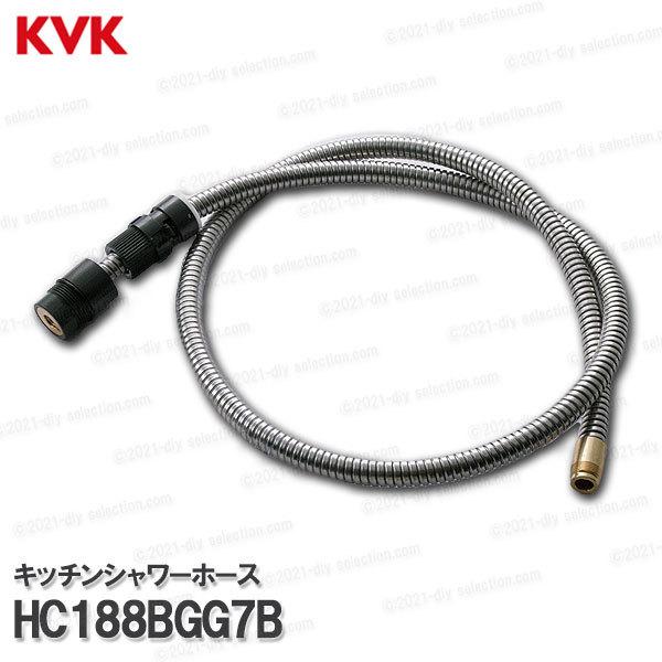 KVK KVK［旧MYM］キッチンシャワーホース HC188BGG7B（FB273GK7