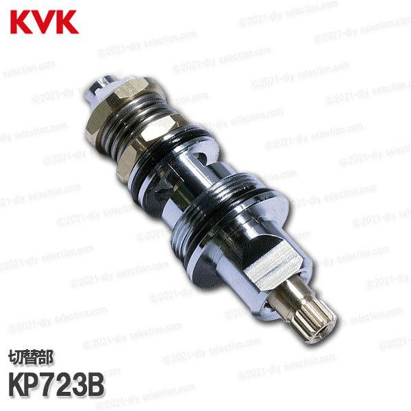 mym専用 KVK HC582N-A/800 旧MYM洗髪水栓用ホルダーカプラーなしホワイト