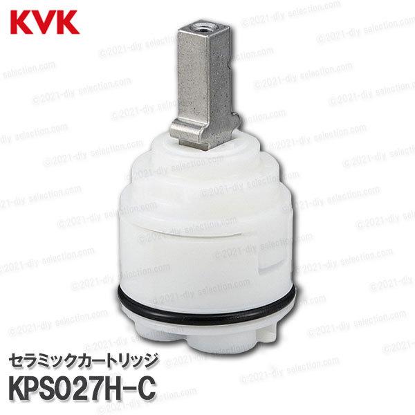 【KVK】旧MYM　セラミックカートリッジ　KPS027H-Cキッチン水栓用セラミックカートリッジ樹脂レバー用（ビス止めタイプ）カートリッジの直径：約35mm上げ吐水仕様MYM品番：KPS021、KPS027H　⇒総合品番：KPS027H-...