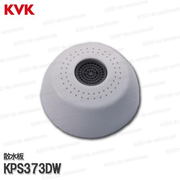 KVK 洗面水栓 金具 シャワーヘッドの人気商品・通販・価格比較 KVK 洗面水栓 金具 シャワーヘッドの人気商品・通販・価格比較