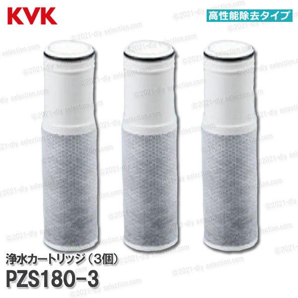 KVK カートリッジpzs180の人気商品・通販・価格比較 - 価格.com KVK カートリッジpzs180の人気商品・通販・価格比較 - 価格.com