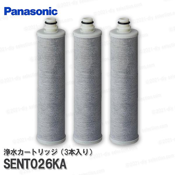 【Panasonic】浄水カートリッジ　SENT026KA　3個入　５物質除去タイプ（SENT025KA　3本セット）混合水栓サラサラワイドシャワー浄水器一体用ろ材種類：不織布、活性炭ろ過能力：遊離残留塩素（カルキ）、濁り、CTA（農薬）、...