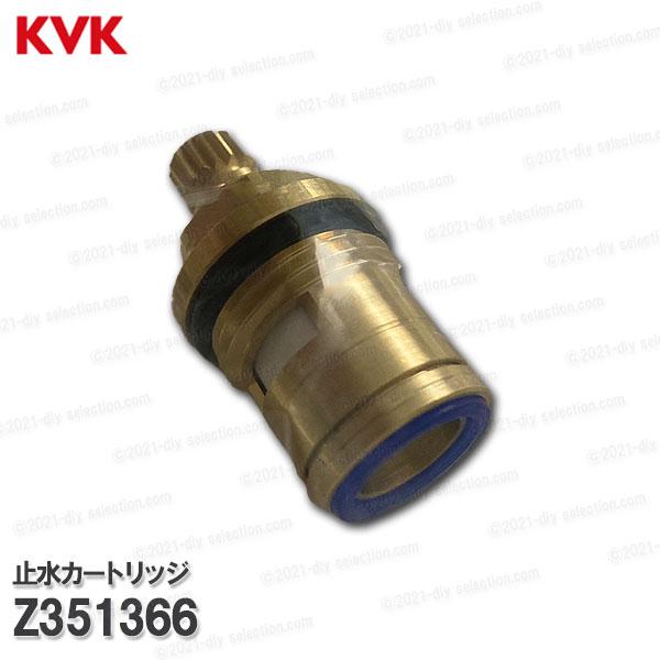KVK 止水カートリッジ Z351366(K1620GNS等用)浄水器用 台所水 KVK 止水カートリッジ Z351366(K1620GNS等用)浄水器用 台所水