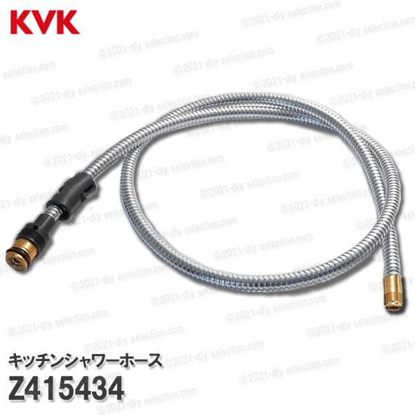 楽天市場】【KVK公式】【Z474590K】シャワーホース