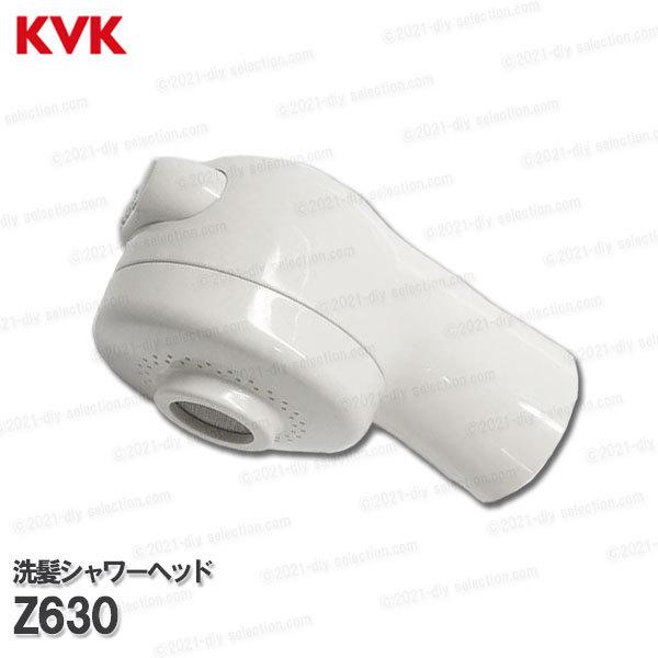 KVK 洗髪シャワーヘッド Z630(KF388FMS等用)ホワイト 洗面水栓 KVK 洗髪シャワーヘッド Z630(KF388FMS等用)ホワイト 洗面水栓