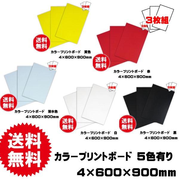 J[vg{[hExjE 4mm×600mm×900mm(Ai) 3Zbg/3.8kg@TF J[{[h vgϔ xj xjA I[_[Jbg