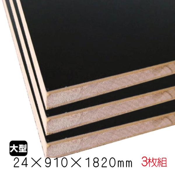 木材 24mm 合板の人気商品 通販 価格比較 価格 Com