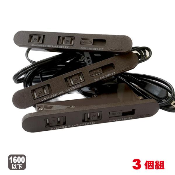 NOATEK コンセント＋USBコンセント 黒 40個セット NOATEK（ノアテック