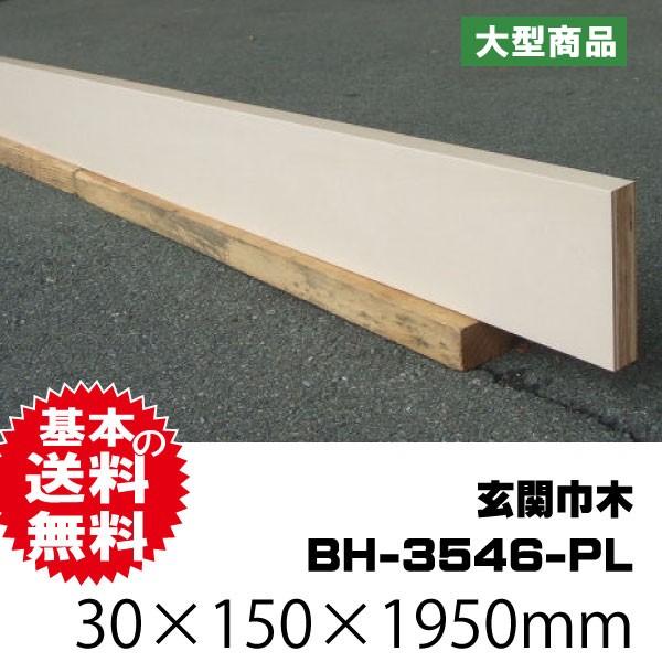 ֋Ж؁@PAL@BH-3546-PL@30mm×150mm×1950mm (6kg/{)(BicL)@DIY  p 
