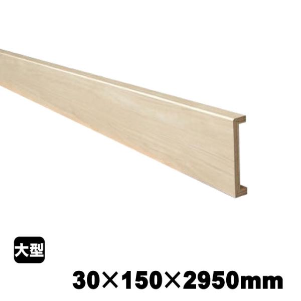 リフォーム用玄関巾木 Pal Bh 7649 Fn 30mm 150mm 2950mm 6kg 本 B品シート幅木 Diy 建材 パル 造作材 Diy 2 Diy サポート ヤフー店 通販 Yahoo ショッピング