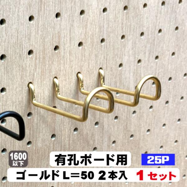 2本入 4mm厚有孔ボード用 Classic 真鍮フック Anb 721 25p用 ダブル L 50タイプ A品 Fk0023 Diy サポート ヤフー店 通販 Yahoo ショッピング