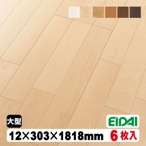 フローリング材DXSA-WH EIDAI 【新品 現場キャンセル品】 ダイレクトエクセル45S