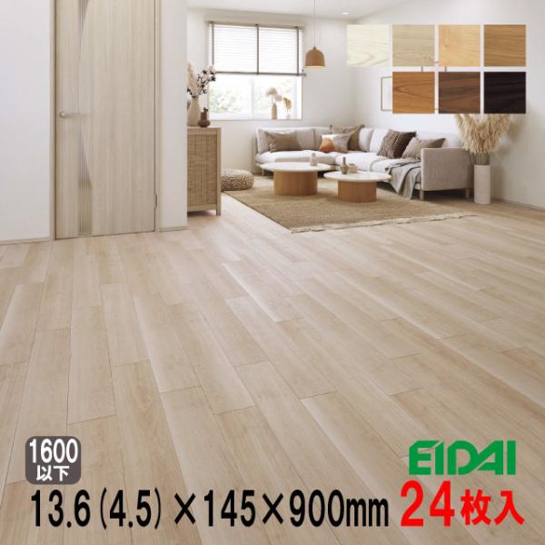 EIDAI（永大） 【直貼用/防音】床暖房対応 ダイレクトエクセルネオ45S