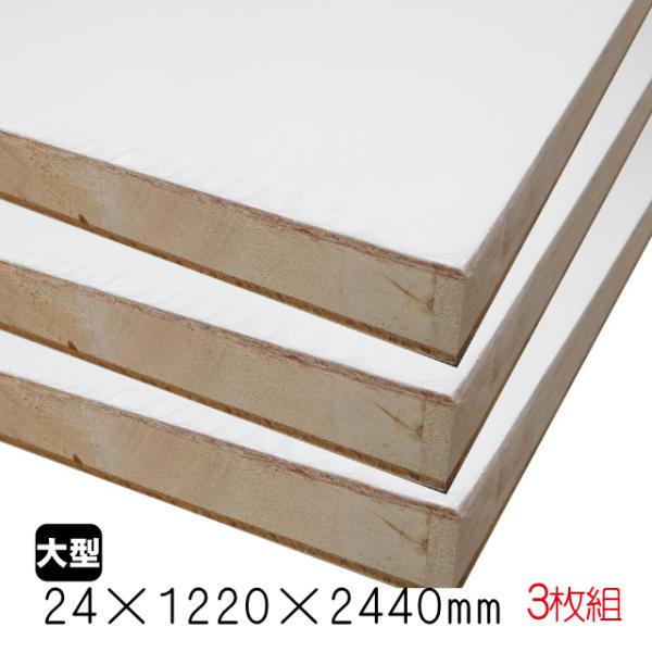 白板❤ホワイトポリランバー 7枚 木材 まとめ売り DIY