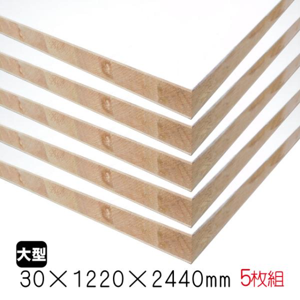 数々のアワードを受賞 人気のdiy材で使いやすい白 水にも強い ホワイトポリランバー A品 5枚組 約175 85kg 30mm 12mm 2440mm 木材 Techskills Ie