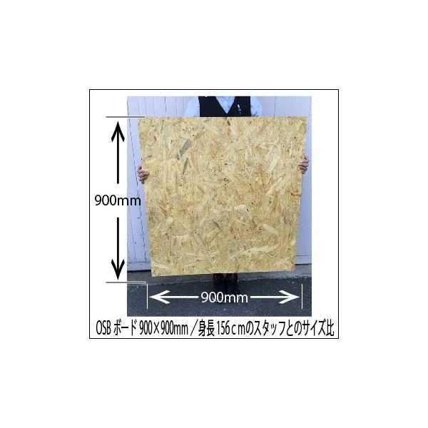 Osbボード 合板 9mm 900mm 900mm A品 約5 22kg 枚 Buyee Buyee 提供一站式最全面最專業現地yahoo Japan拍賣代bid代拍代購服務bot Online