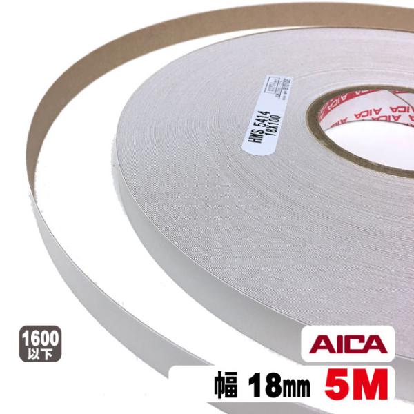 ホワイトポリ用木口テープ18mm幅(粘着タイプ） 5M（A品）ポリロールテープ 木口化粧材 木口貼り 棚板 エッジテープ 突板テープ