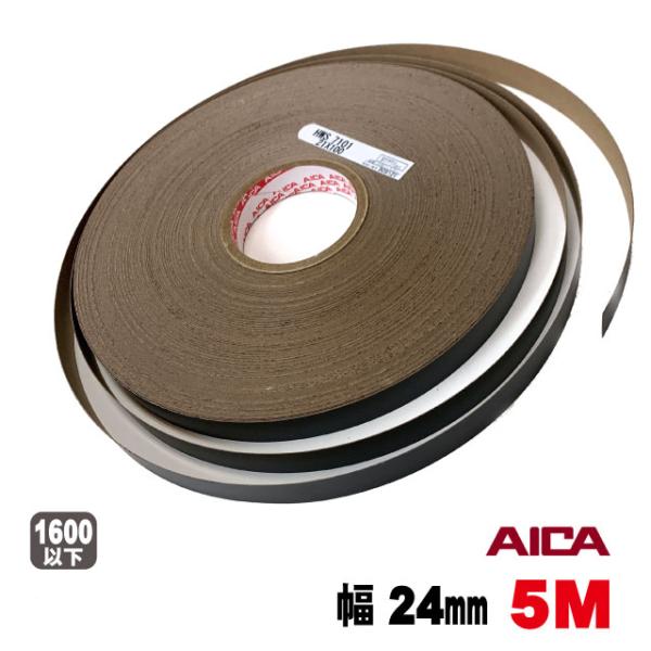 ブラックポリ用木口テープ24mm幅(粘着タイプ） 5M（A品）ポリロールテープ 木口化粧材 木口貼り 棚板 エッジテープ 突板テープ ウッドテープ